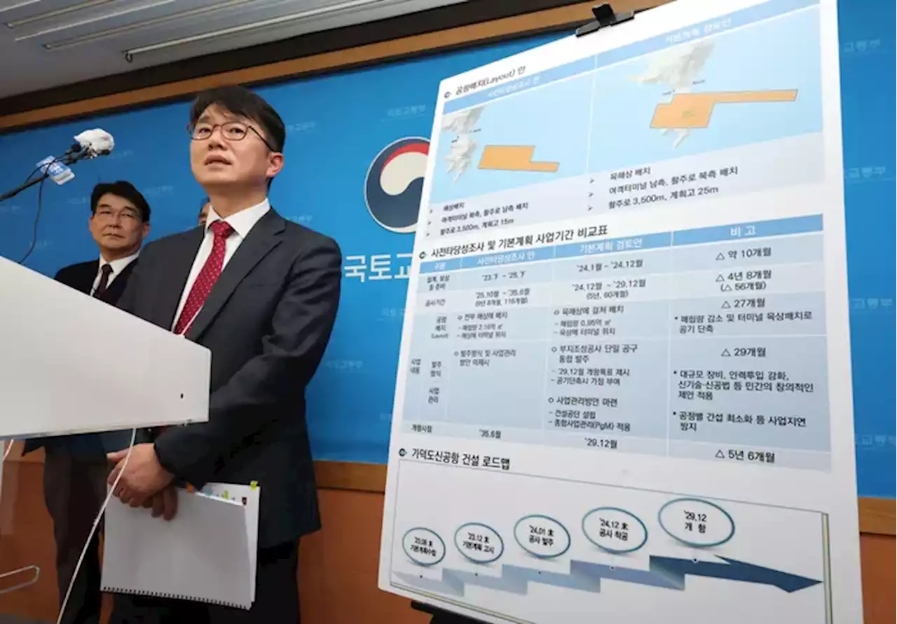 가덕도신공항, 부산엑스포 개최 여부 상관없이 ‘2029년 개항’ 추진