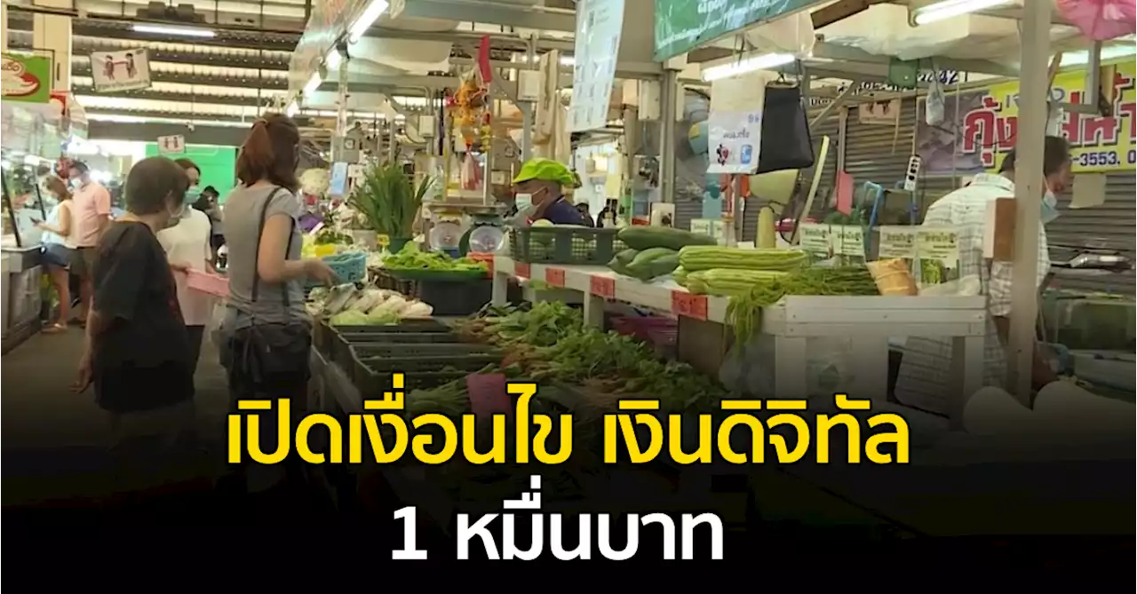 Tag: เงื่อนไข