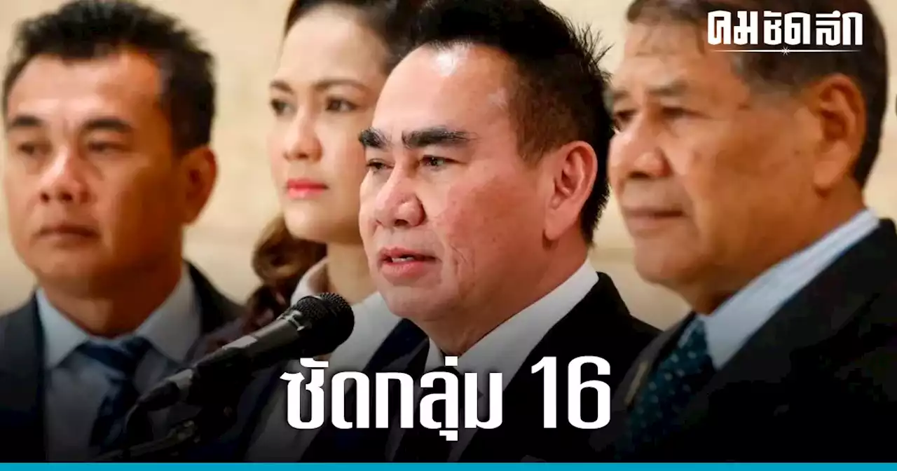 สาธิต ซัด ‘กลุ่ม16’ ทำ ‘ประชาธิปัตย์’ เสื่อมเสีย จี้ ‘จุรินทร์’ ลงโทษ