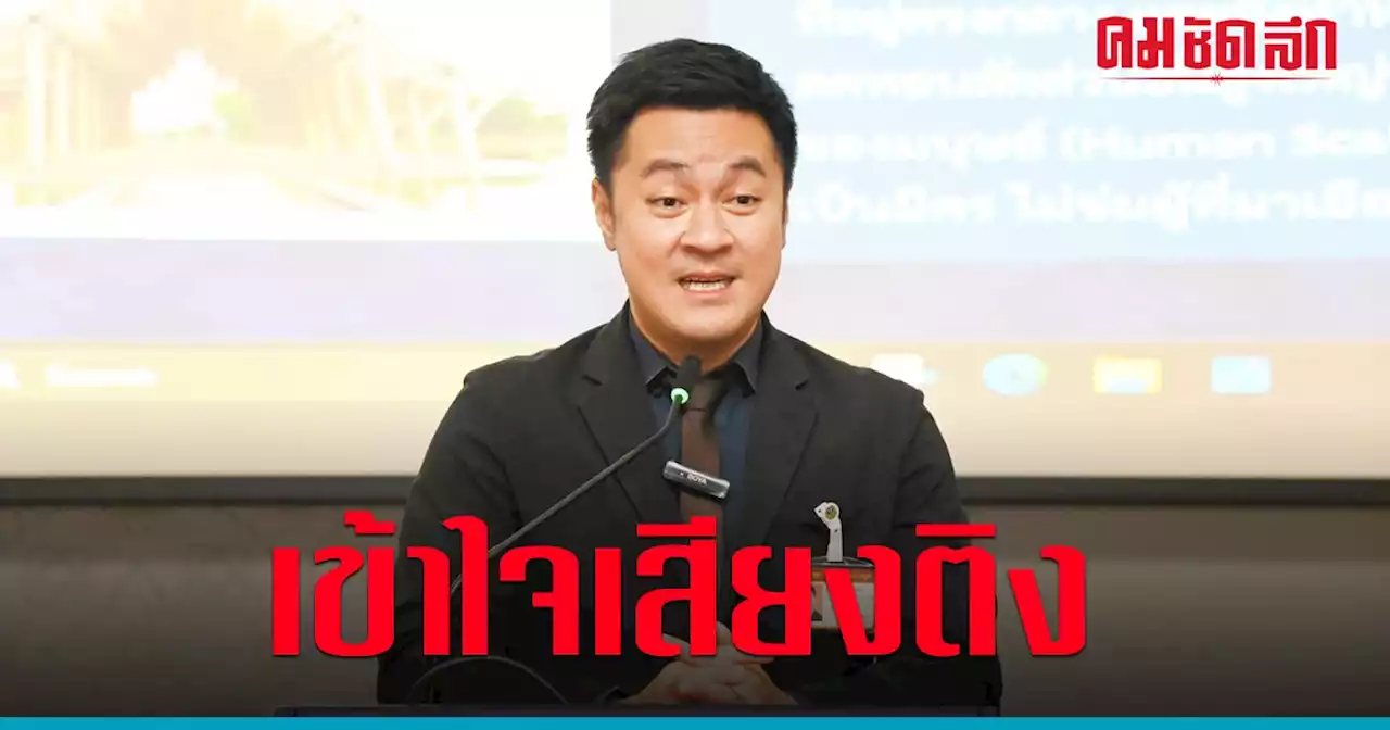 'ปดิพัทธ์' มาเนี้ยบหลังเพื่อนสส.ติงการแต่งกาย 'รองประธานสภาผู้แทนราษฎร'