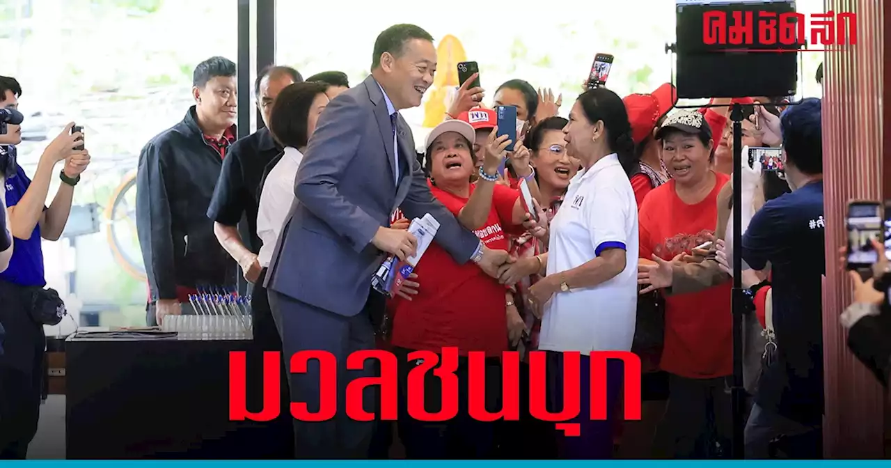 ม็อบเกษตรกรนัดบุก 'เพื่อไทย' กดดันเก้าอี้ รมว.เกษตร ต้องเป็นคนของพรรค