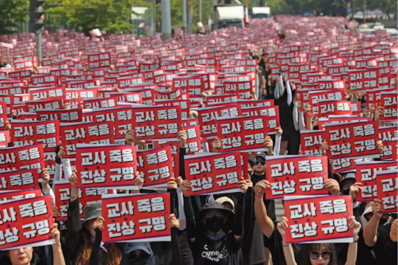 교육부 '9월 4일 교사 집단행동은 불법'