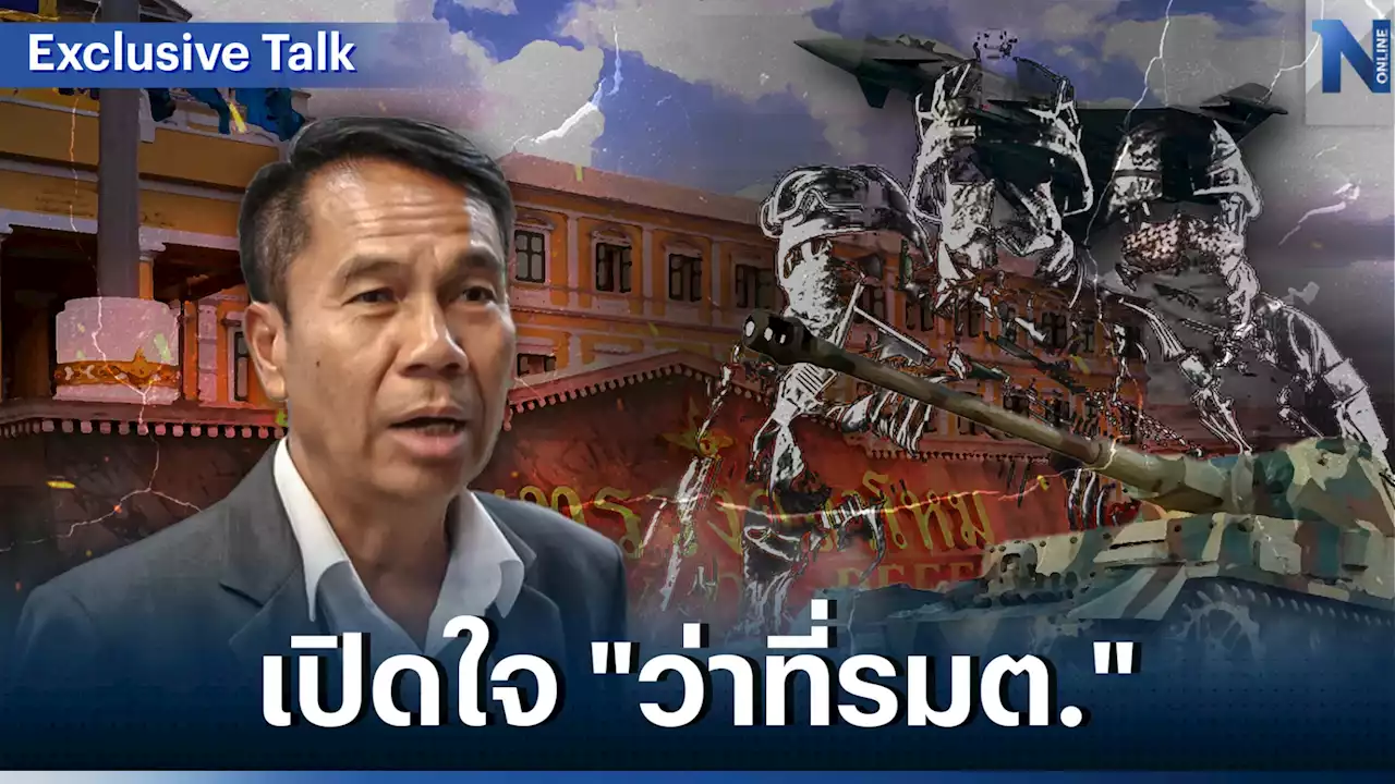 'สุทิน คลังแสง'เปิดใจ อาจเป็นเพราะนามสกุล 'คลังแสง' ติดโผ ว่าที่รมว.กลาโหม