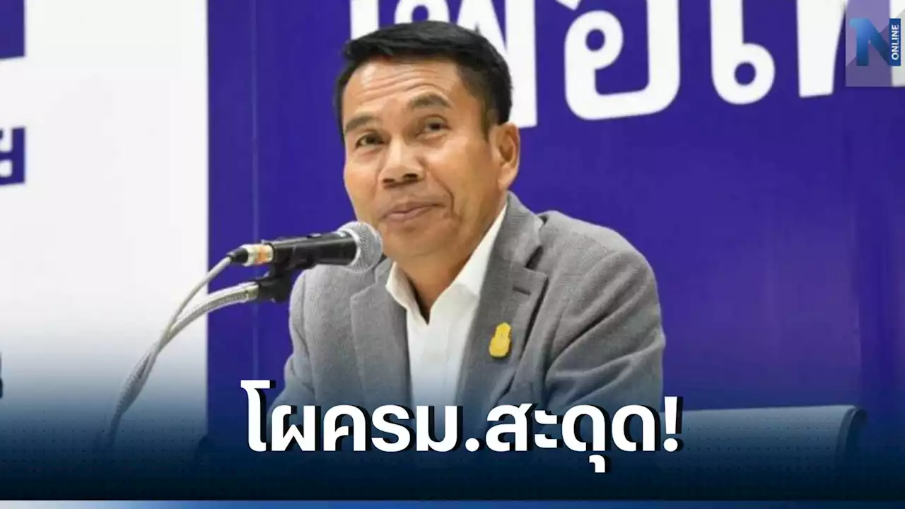 'โผครม.เศรษฐา1'สะดุด ปม 'เก้าอี้ รมว.กลาโหม' เพื่อไทยส่อปรับโผอีกรอบ