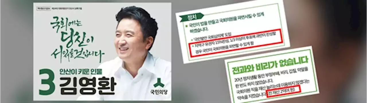 주민소환은 혈세낭비? 김영환 지사도 과거 '주민소환제' 공약