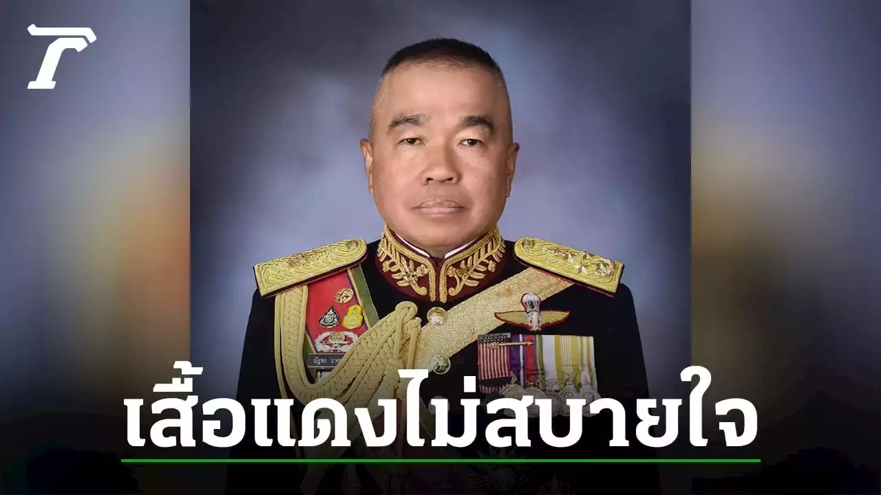 เปิดประวัติ 'บิ๊กเล็ก' พล.อ.ณัฐพล ถูกเปลี่ยนตัว รมว.กลาโหม นาทีสุดท้าย