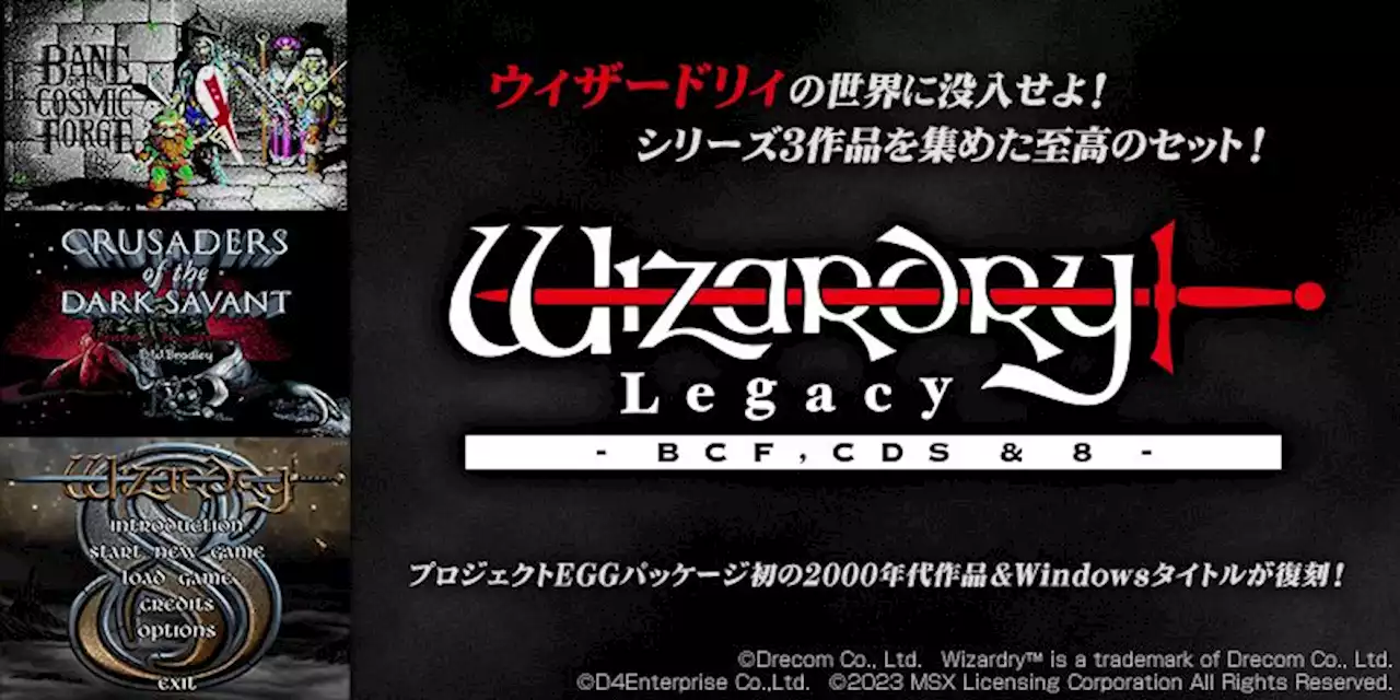 ��Wizardry Legacy -BCF,CDS & 8-��ȯɽ���ʥ�Х�󥰥����ȥ�6��8�������Ǥ����åȤˡ����꡼���Υݡ����륵���Ȥ⥪���ץ�