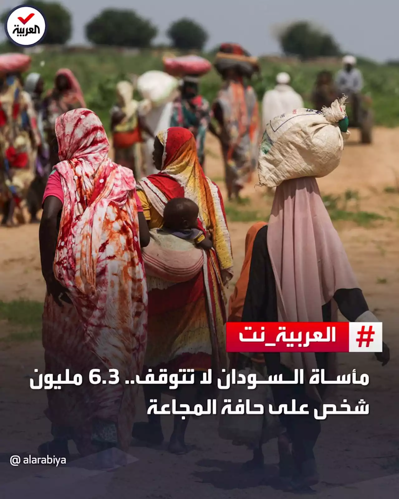 مأساة السودان لا تتوقف.. 6.3 مليون شخص على حافة المجاعة