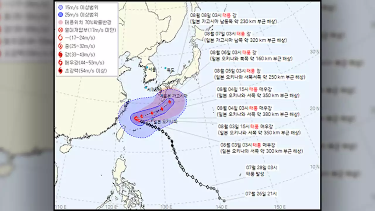 태풍 ‘카눈’ 내일부터 방향을 일본 남쪽으로 틀 듯