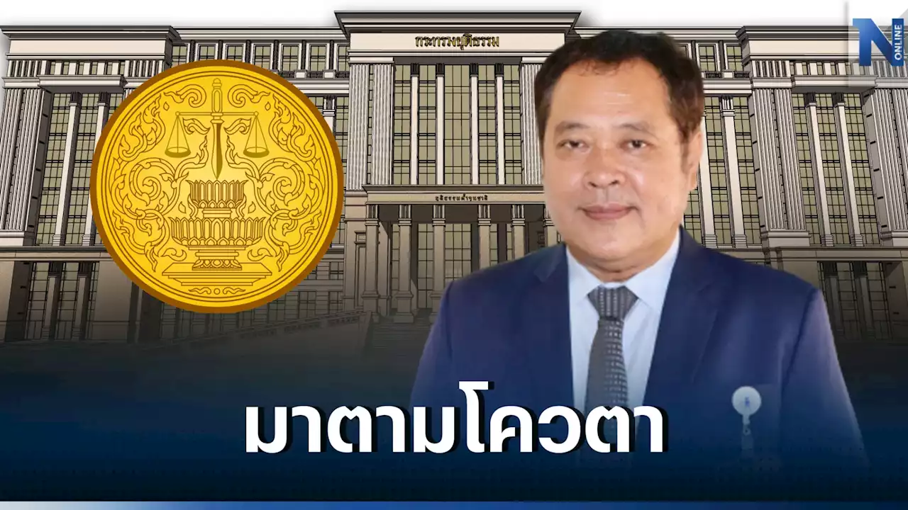 ปัด'ทวี สอดส่อง'นั่งก.ยุติธรรมเอื้อ'ทักษิณ'กลับบ้าน-ขอพระราชทานอภัยโทษ