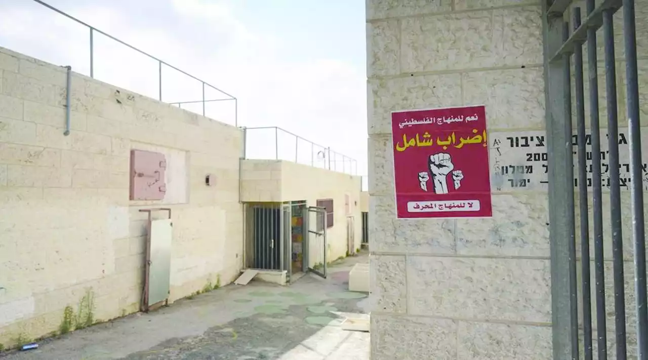إسرائيل تجدد «حربها على المنهاج الفلسطيني»