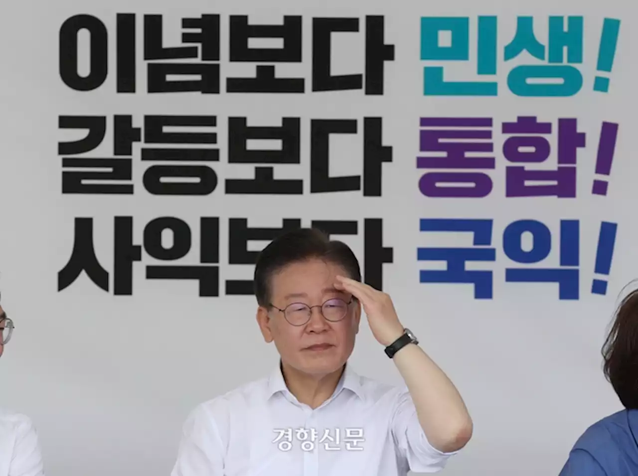 ‘제1야당 대표’ 이재명 단식···YS처럼 우뚝 설까, 황교안처럼 휘청할까