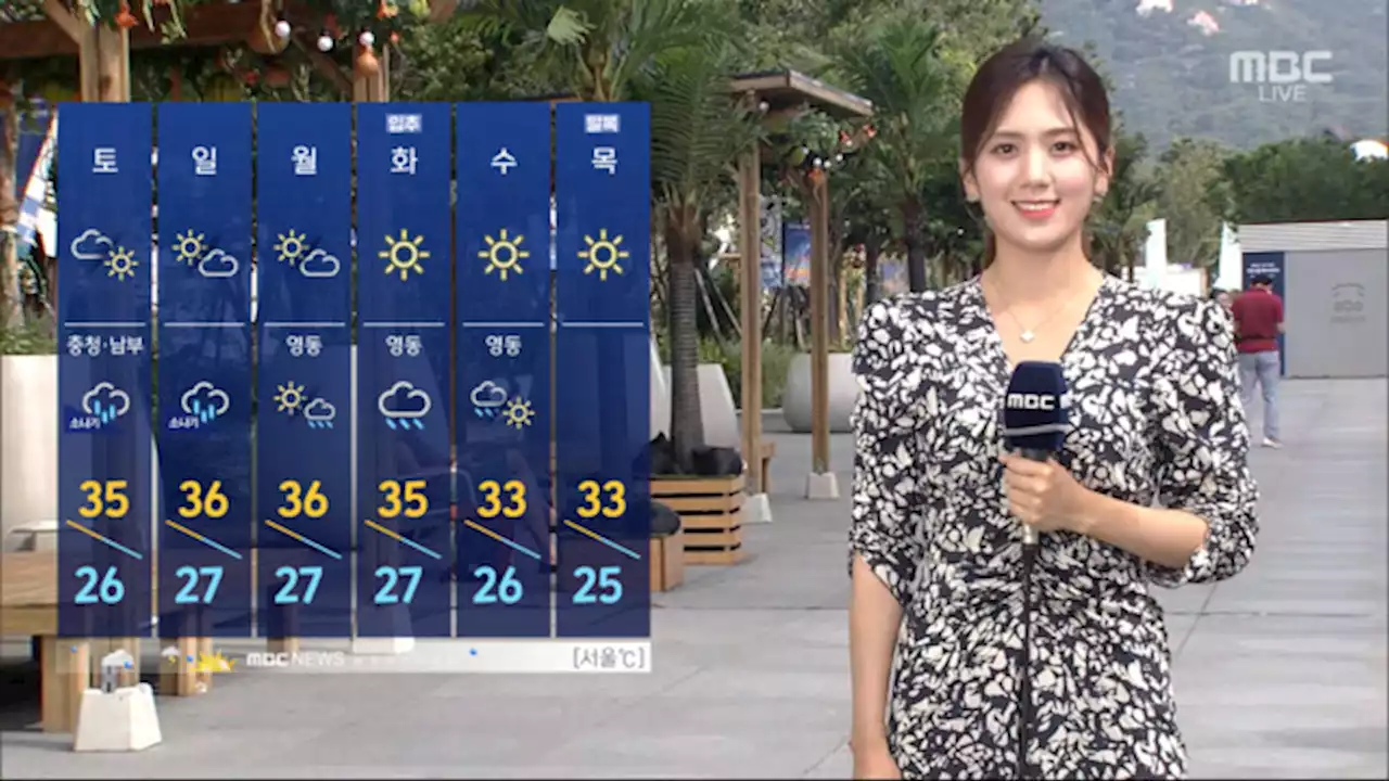 [날씨] 열대야 기승, 폭염 비상‥충청·남부 곳곳 소나기