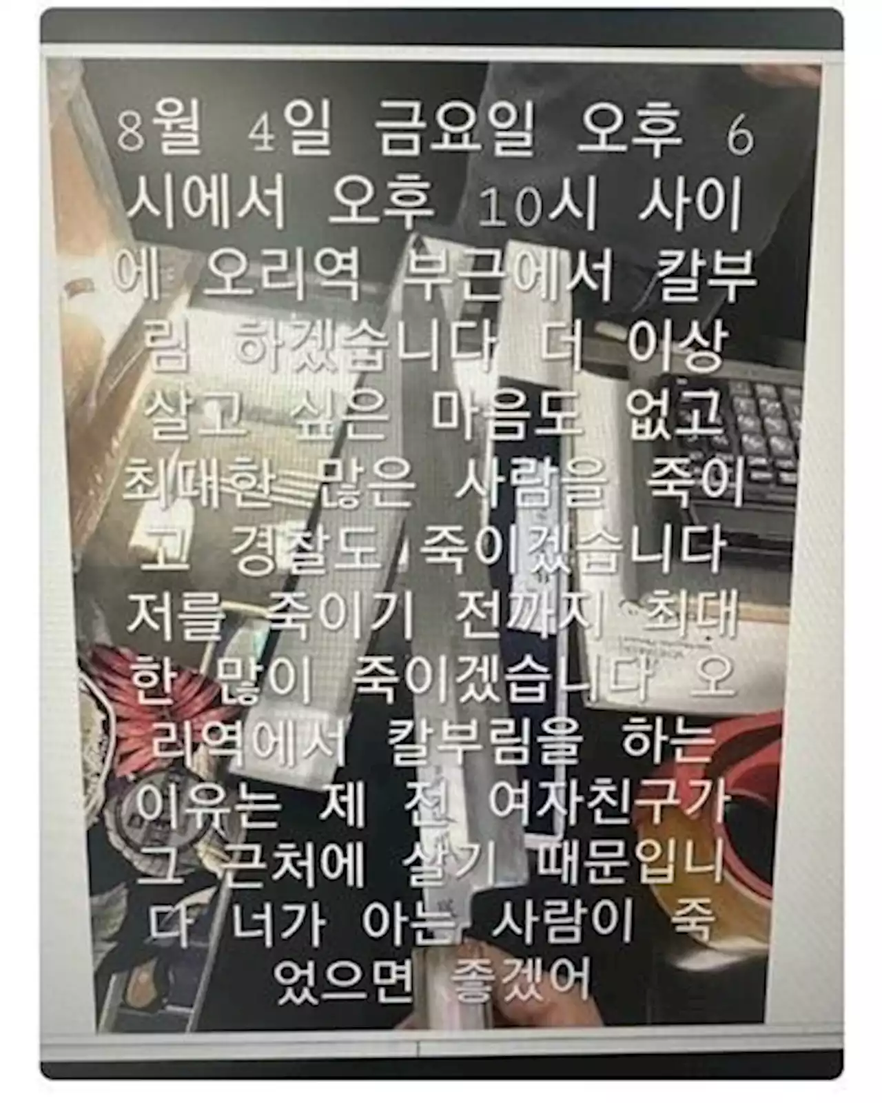 '분당 흉기 난동' 사건에 경기남부경찰 '비상근무' 가동 | 연합뉴스