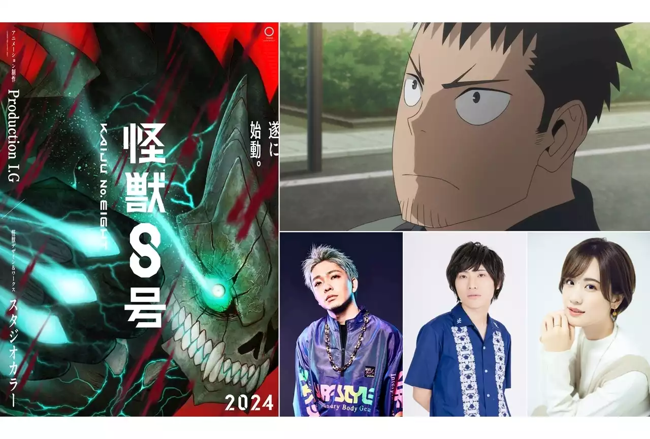 『怪獣8号』声優に福西勝也・加藤渉・瀬戸麻沙美、コメント到着！ | アニメイトタイムズ