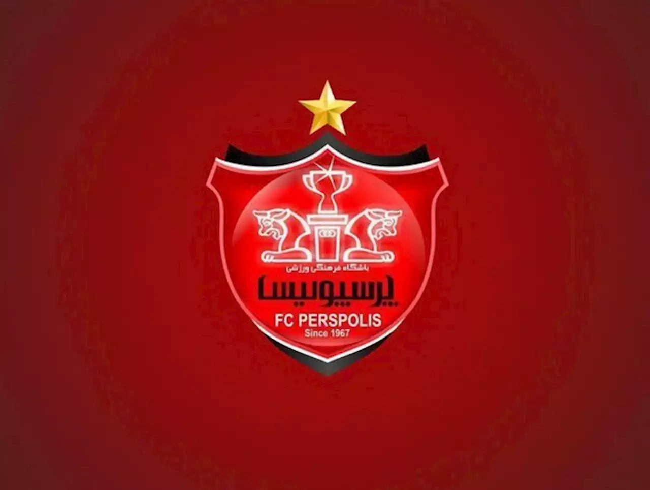 سند ورزشگاه شهدای گمنام، گرو وام پرسپولیس شد