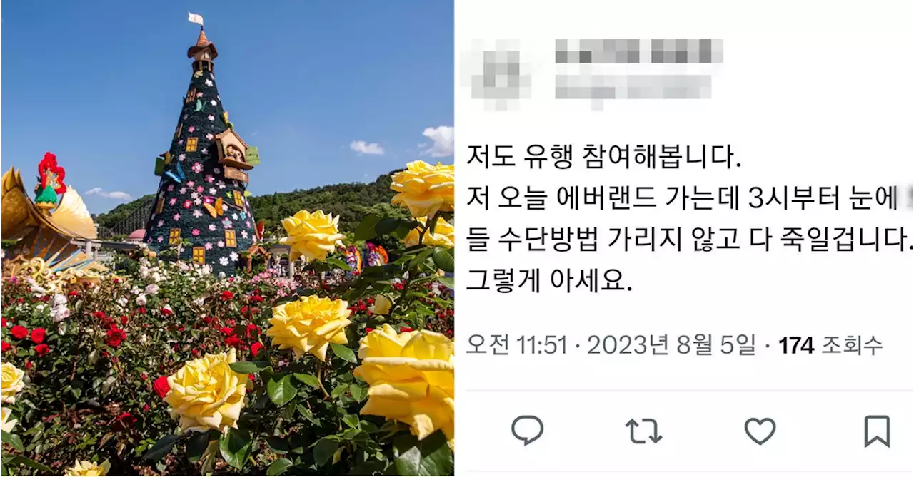 '보이는 사람 다 죽일겁니다'…에버랜드 간 자폐청소년 이런 글 올렸다 | 중앙일보