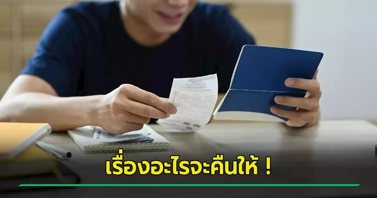 บริษัทเหวอหนัก เพิ่งรู้โอนเงินเดือนผิดเกือบ 4 ล้าน ซ้ำ พนง. ตีมึน ลั่นโอนคืนไม่ได้