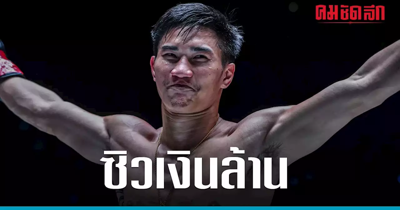 ตะวันฉาย - ซุปเปอร์เกิร์ล - รุ่งราวี คว้าชัย 'ONE Fight Night 13'