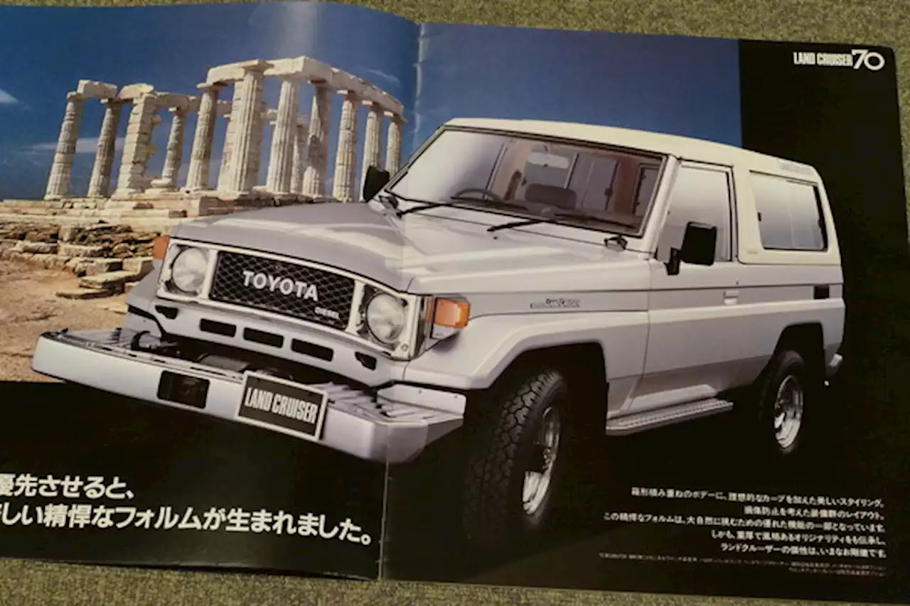 再々販で話題沸騰、40年変わらない『ランドクルーザー70』の魅力【懐かしのカーカタログ】 | レスポンス（Response.jp）