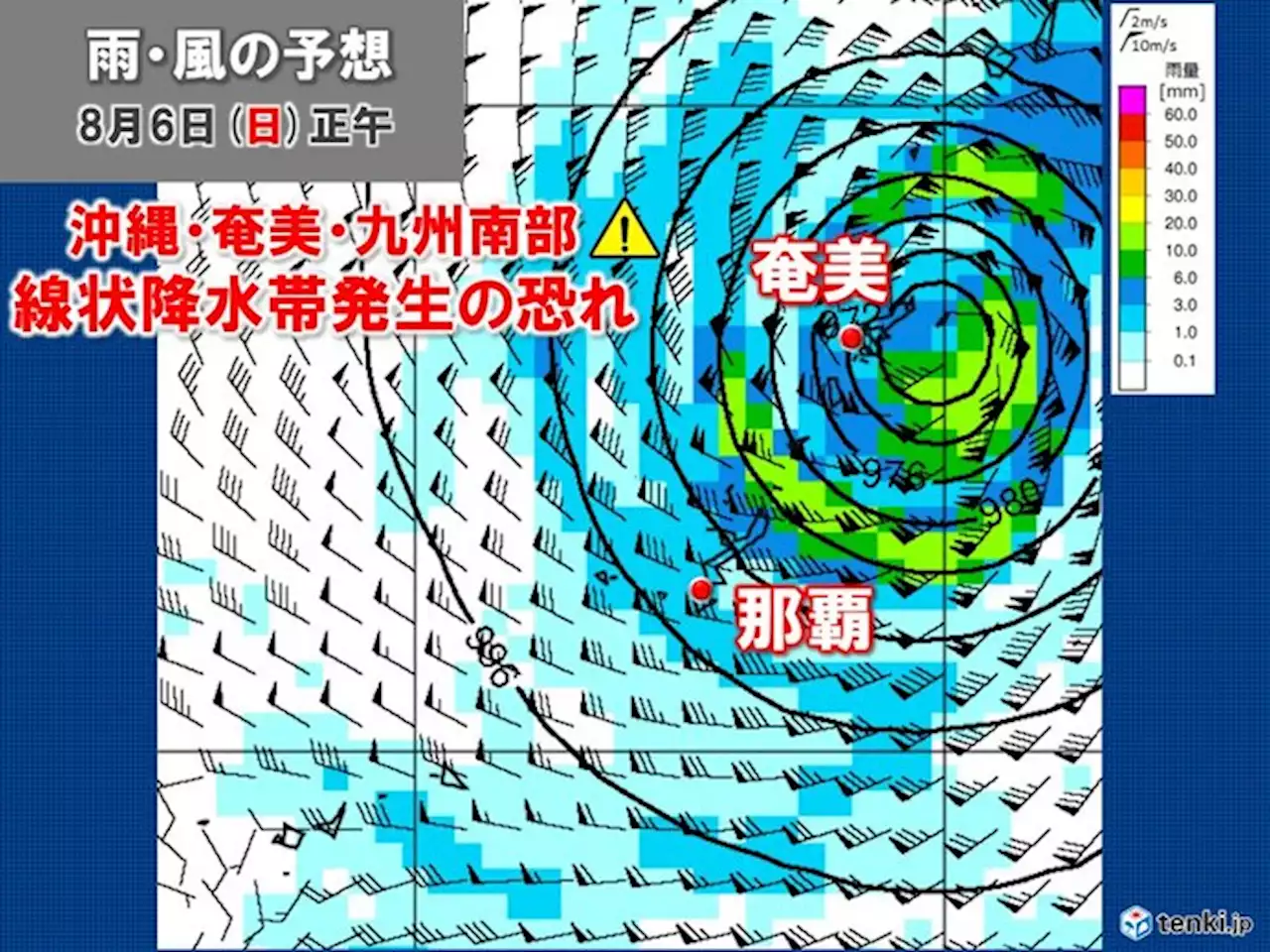 台風6号 沖縄・奄美にかなり接近 沖縄・奄美・九州南部で線状降水帯の恐れ(気象予報士 日直主任)