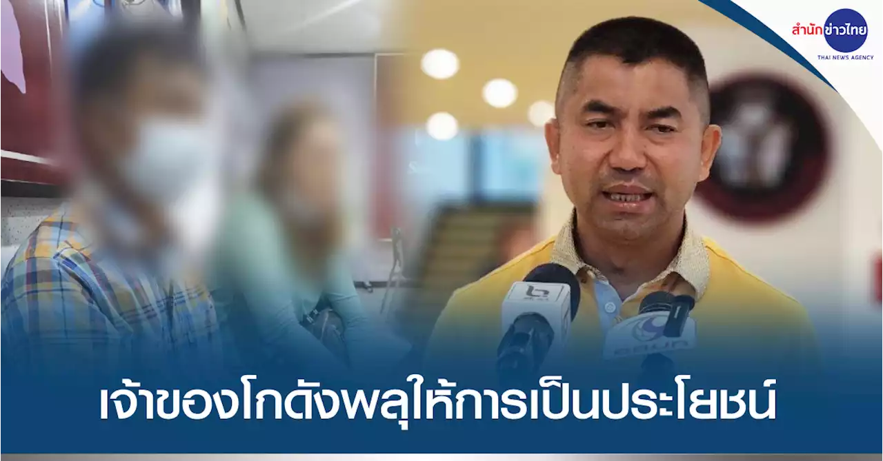 “บิ๊กโจ๊ก” เผยสามีภรรยาเจ้าของโกดังพลุระเบิดรับสารภาพตลอดข้อหา