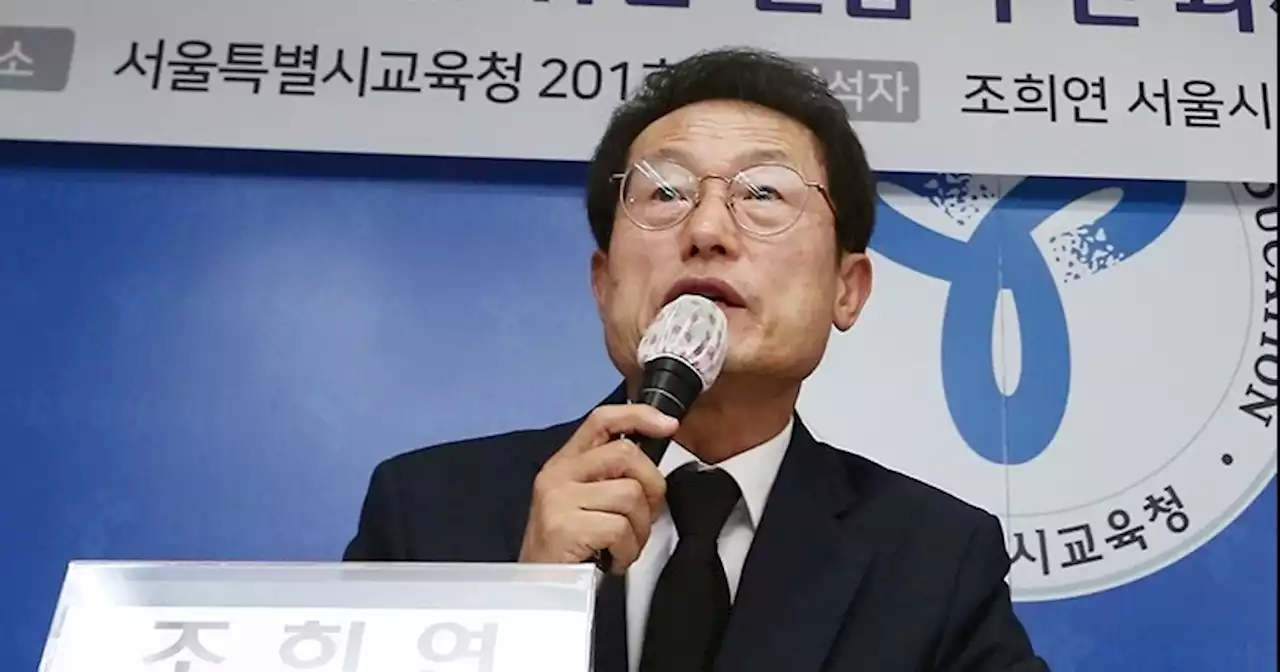 조희연 “교사들 광화문 절규... 이제 국회가 나서야”