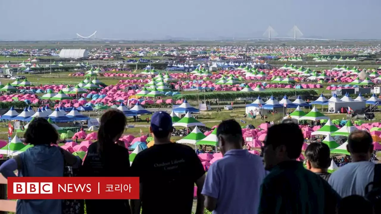 세계스카우트 잼버리: 남은 참가자 3만6000명, 태풍 소식에 모두 새만금 떠난다 - BBC News 코리아