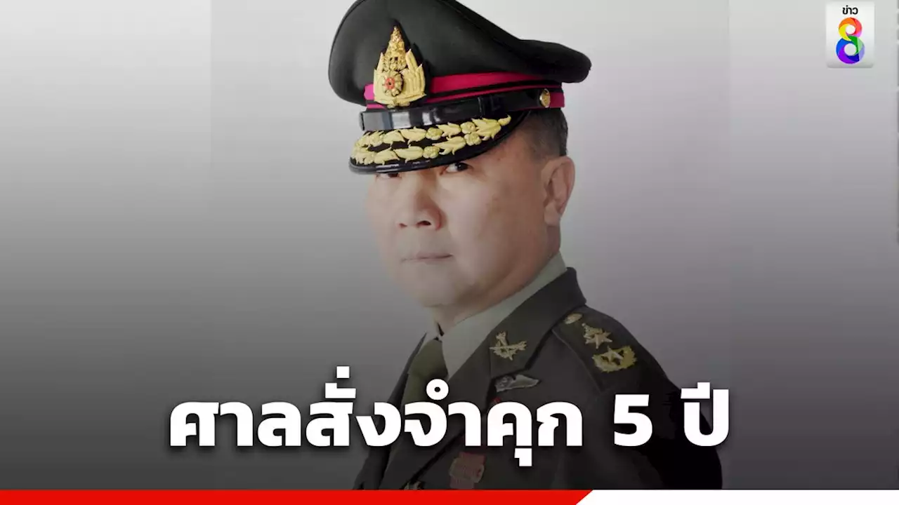 ศาลสั่งจำคุก 'หมอเหรียญทอง' 5 ปี ปรับ 1 แสนบาท ปมโพสต์หมิ่น 'สิระ'