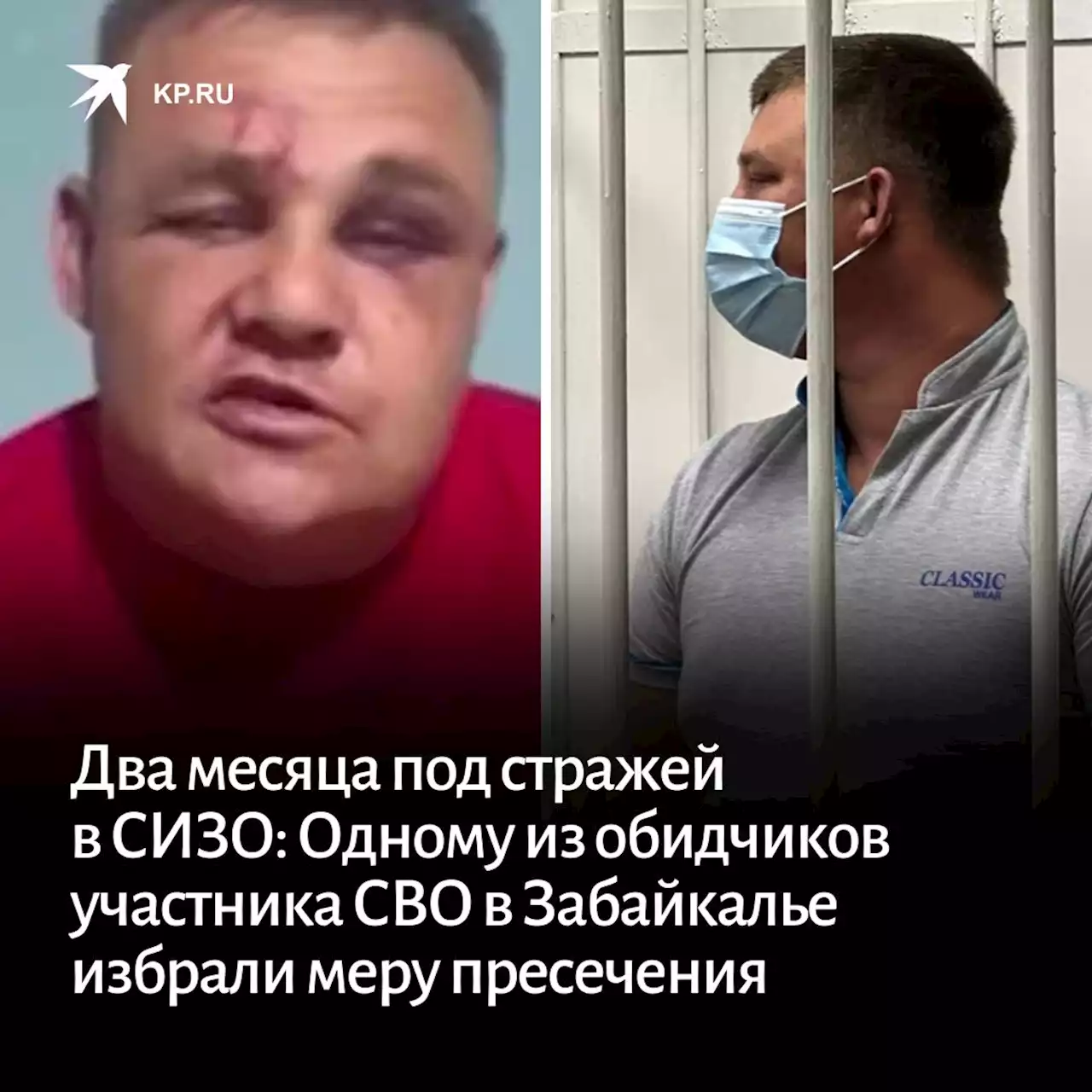 Два месяца под стражей в СИЗО: Одному из обидчиков участника СВО в Забайкалье избрали меру пресечения