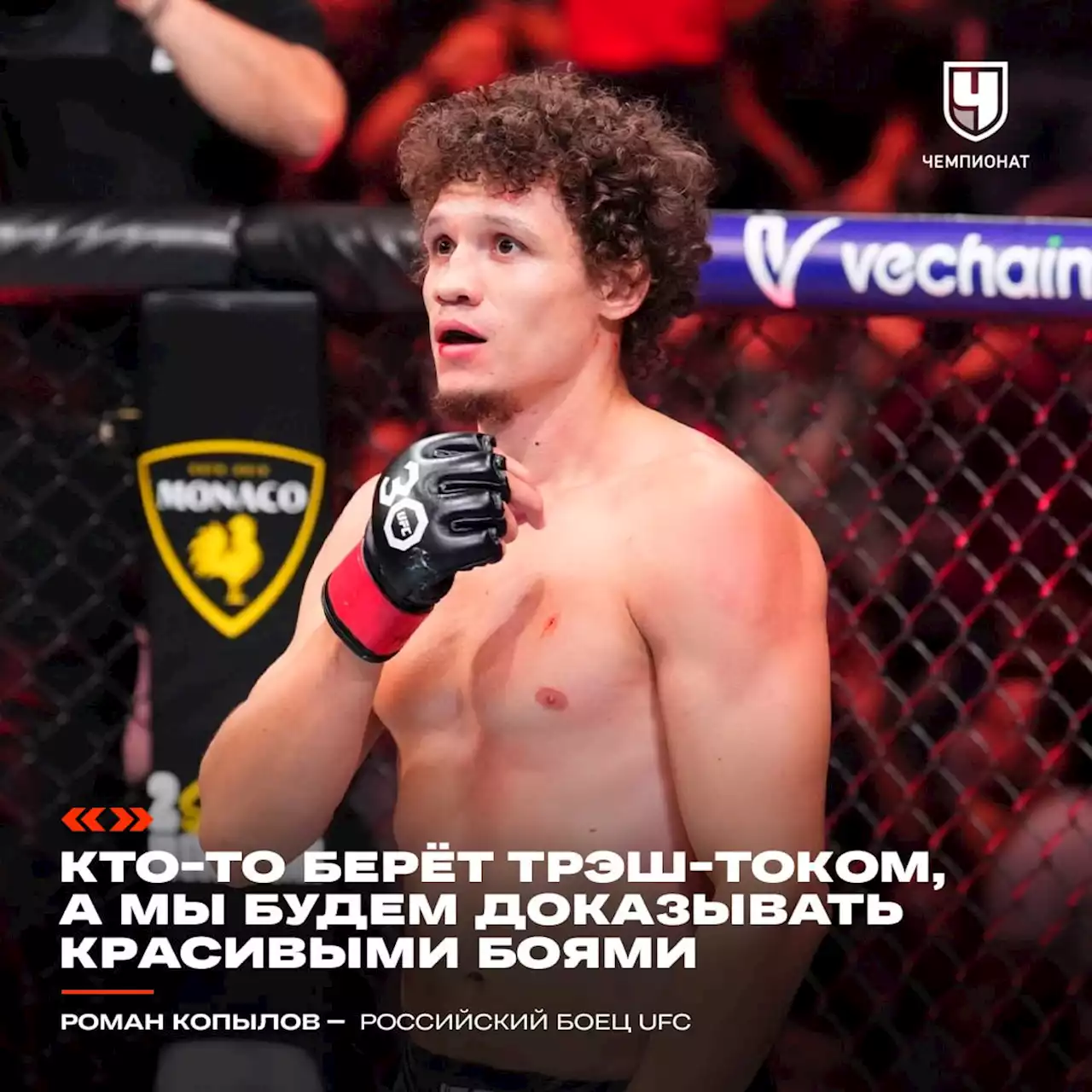 Как «украли» бонус UFC и почему в Дагестане — круто? Интервью с Романом Копыловым