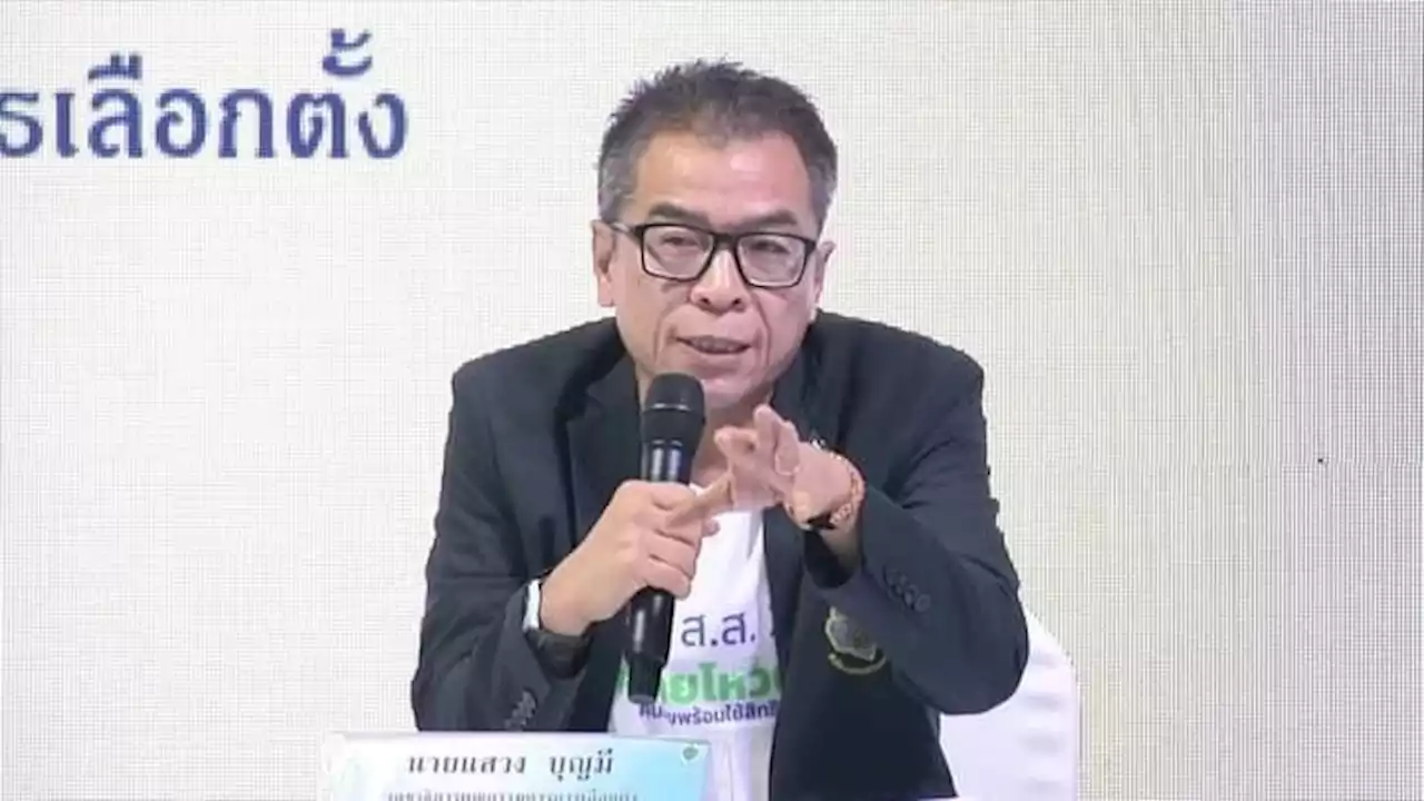 กกต.ตีตกคำร้องยุบ 3 พรรค ทั้ง พท.ปม “อิ๊งค์-แม้ว” ก.ก.ปลุกชุมนุมโหวต “พิธา” พปชร.ขายฝันหาเสียง