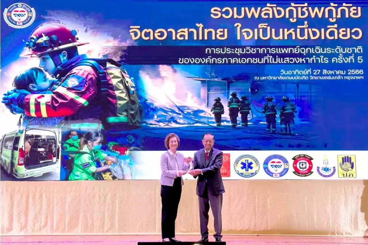 บริษัท กลางคุ้มครองผู้ประสบภัยจากรถ จำกัด ร่วมกิจกรรม 'รวมพลังกู้ชีพกู้ภัย จิตอาสาไทยใจหนึ่งเดียว'