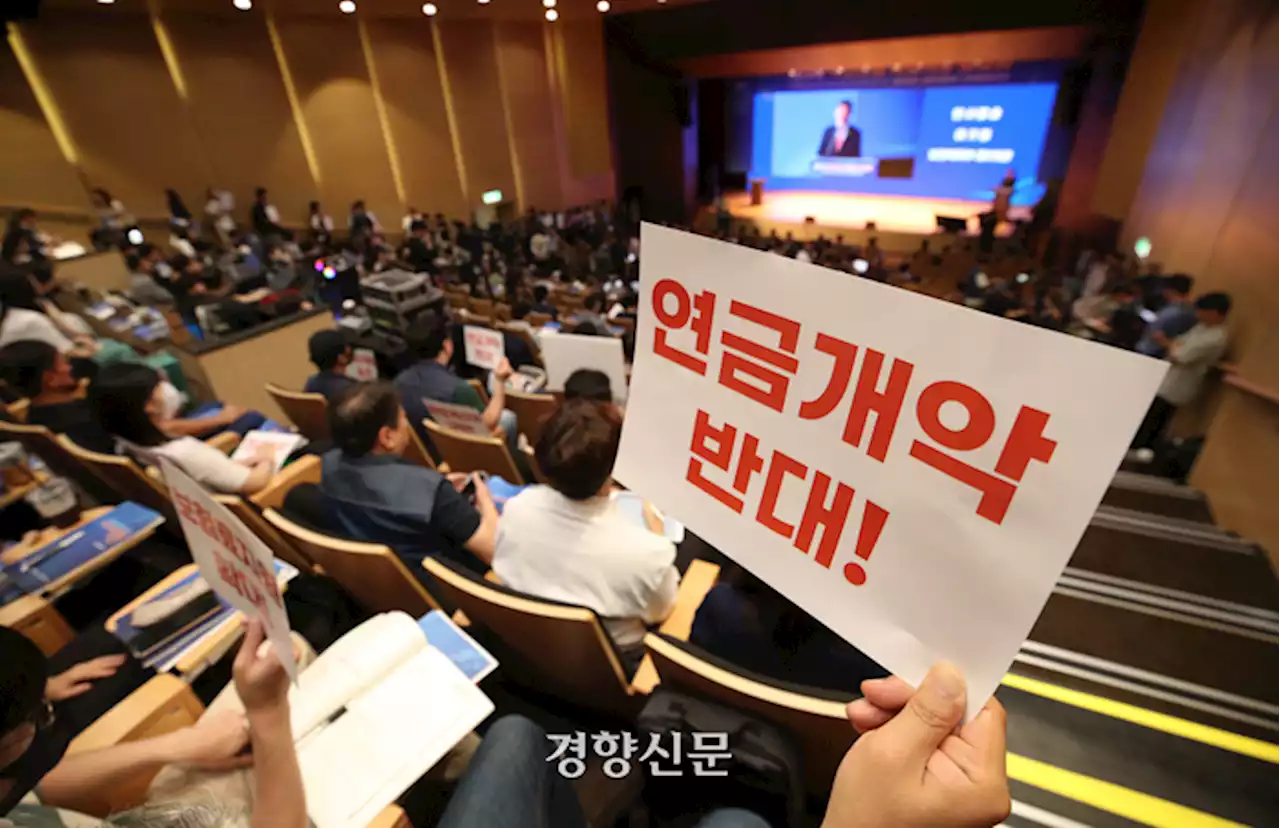 [사설]고갈 막느라 보장 강화 빠진 국민연금 개혁안