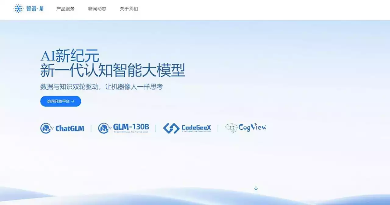 IA: Pékin donne son feu vert à des ChatGPT «made in China»