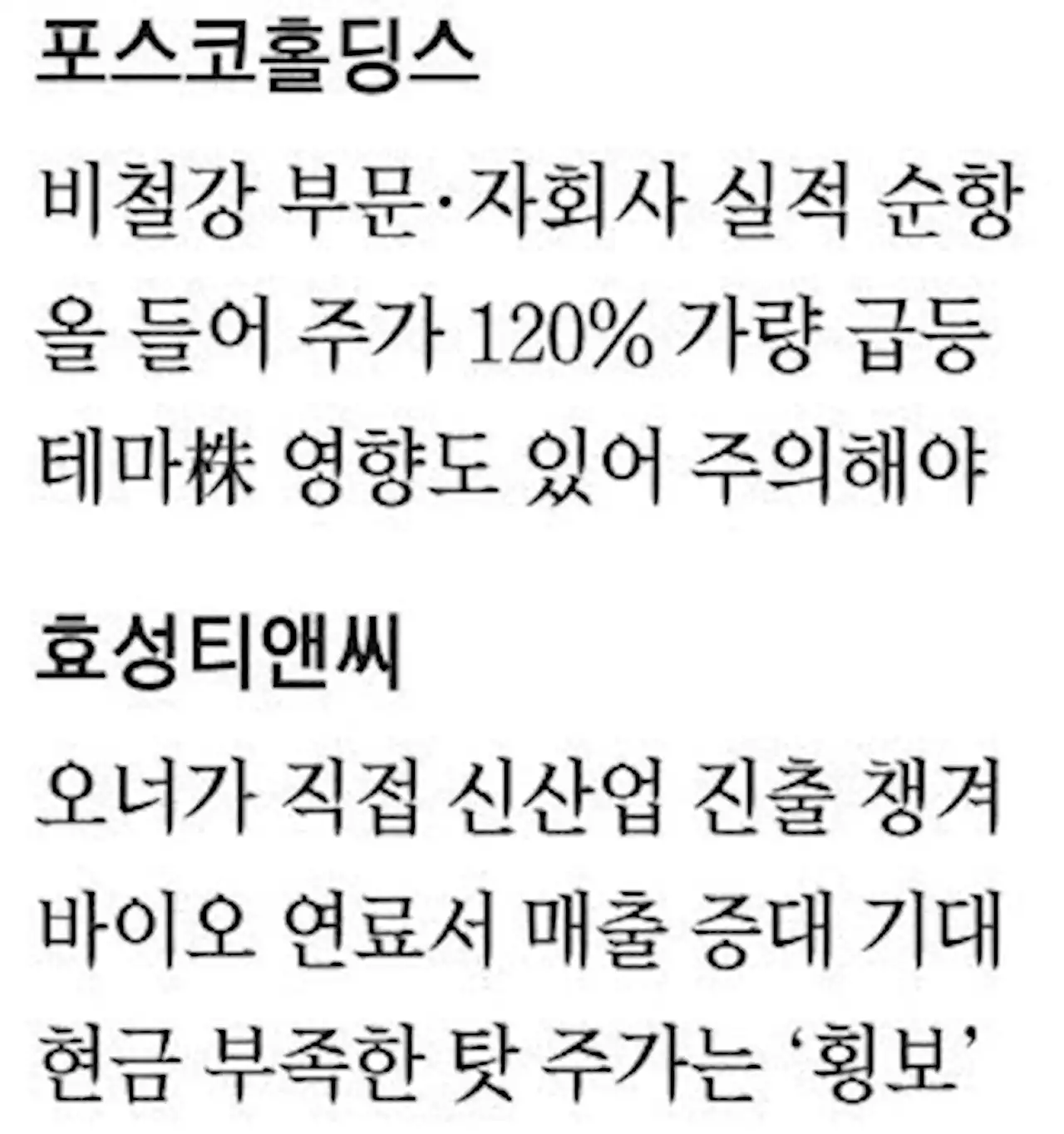 인플레 압박에 물러남 없었다, 위기때 드러난 실적株의 저력