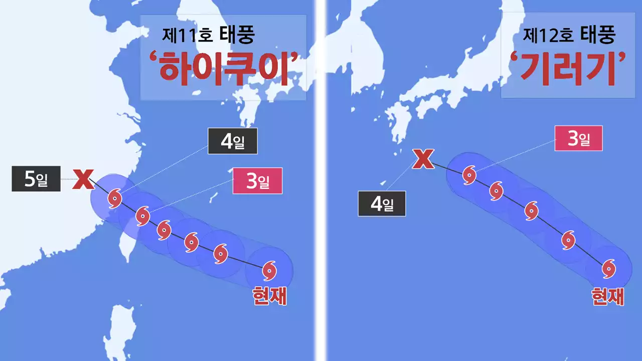 [더뉴스] 태풍 하이쿠이·기러기 한반도 직접 영향 없을듯...황금 연휴 날씨는?