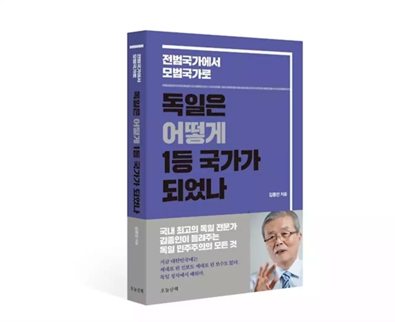 대한민국은 언제 '정치 1등' 국가가 될 수 있을까