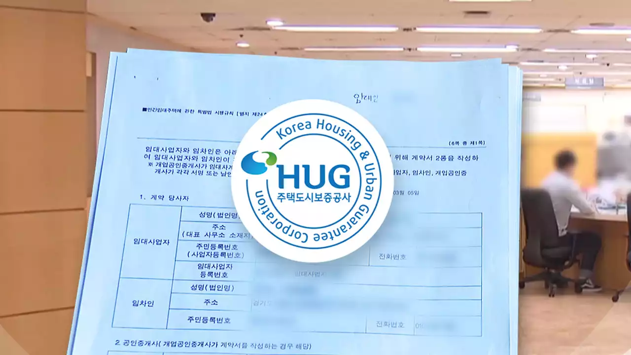 HUG 보증에도 전세금 못 받았다...'공공기관이라 믿었는데'