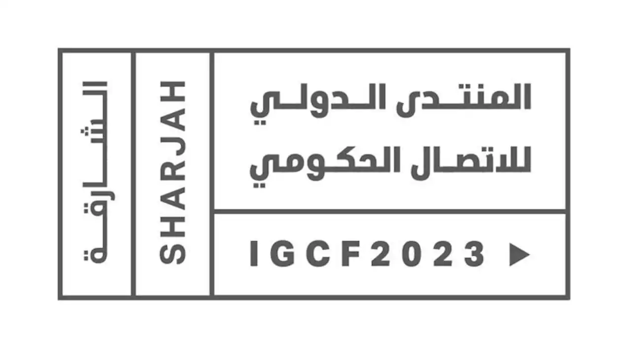 انطلاق أعمال «ملتقى الإعلام العالمي» في الشارقة