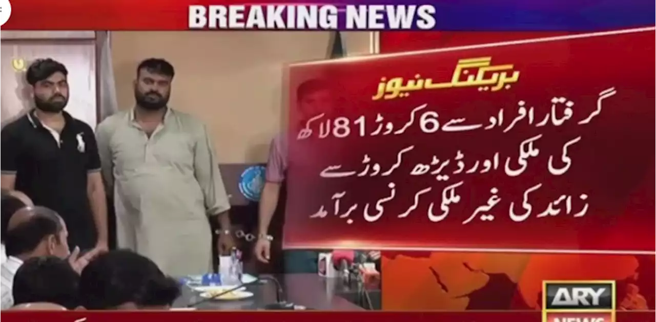 حوالہ ہنڈی کے کام میں ملوث 3 ملزمان گرفتار، کروڑوں روپے کی ملکی و غیر ملکی کرنسی برآمد