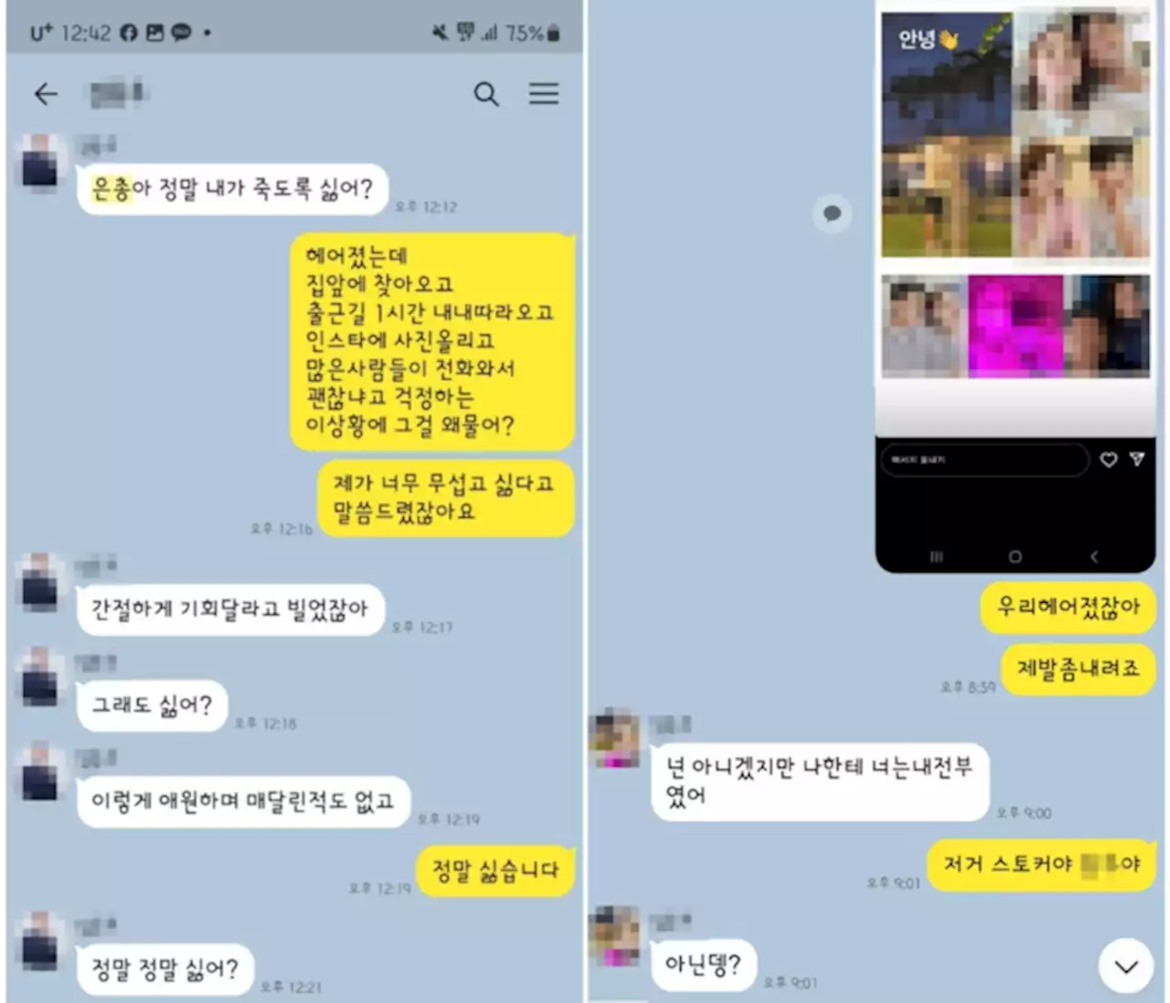 [단독]‘인천 스토킹 살인’ 가해자, 법원에 반성문 5차례 제출…유족 “우린 사과받은 적 없어”