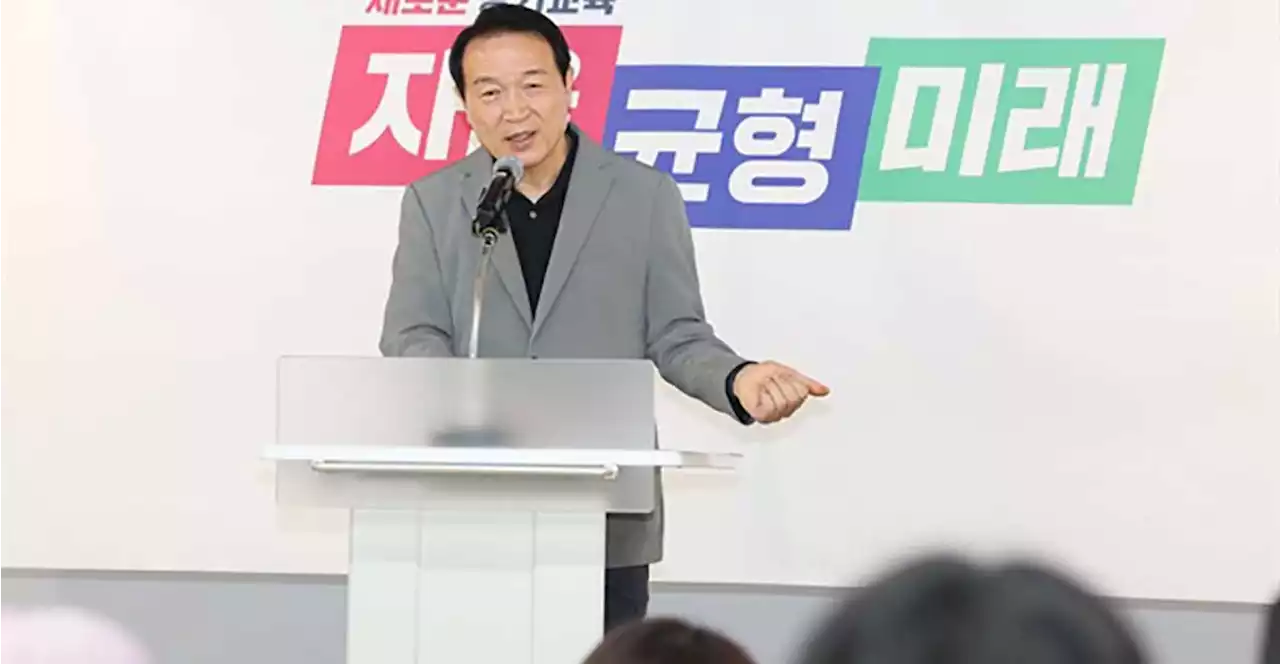 경기도 '학생인권조례' 사라진다... 임태희표 개정안 확정