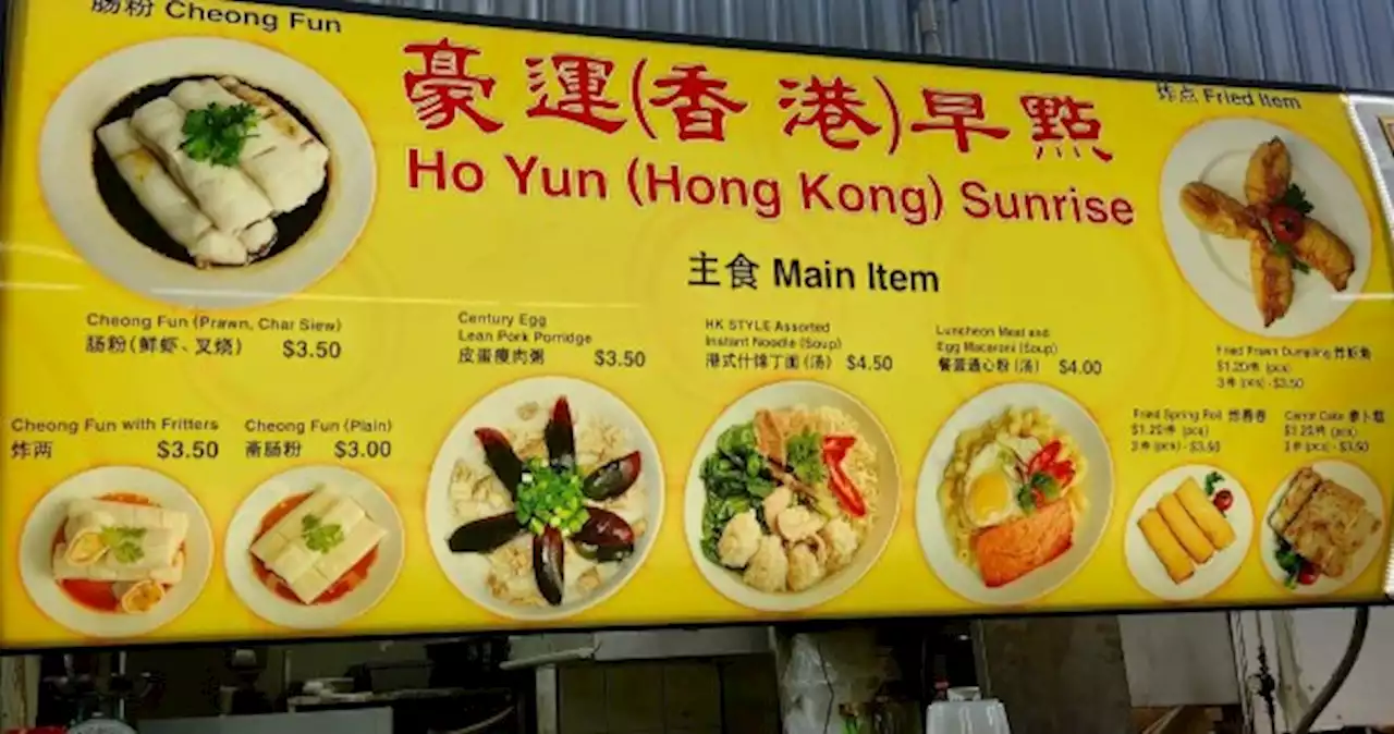 'Bored at home': Hong Kong dim sum chef-owner reopens stall in Tampines, but with smaller menu