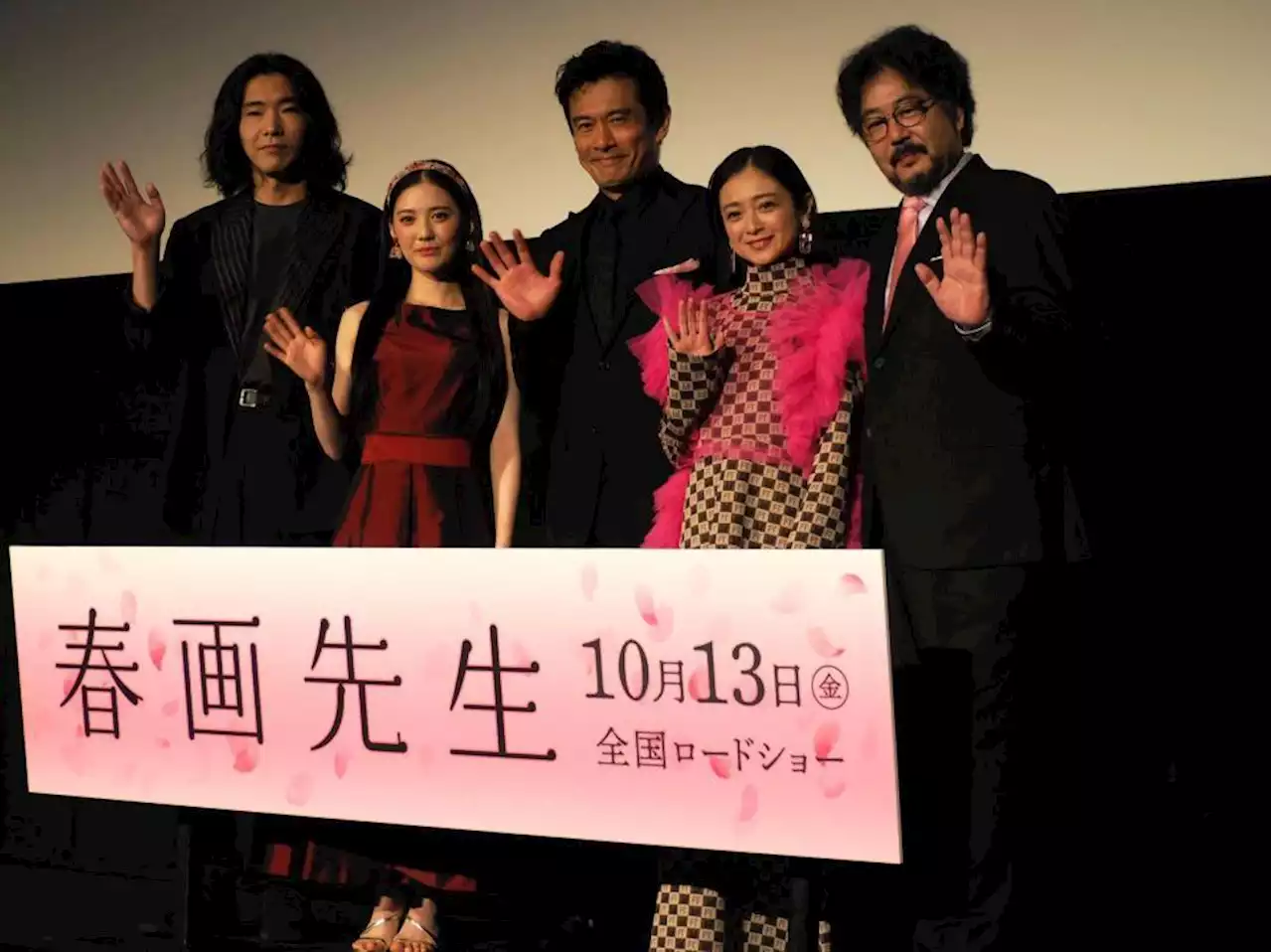 内野聖陽 安達祐実にムチで打たれ「自分はＭなんだと発見」 映画「春画先生」主演/デイリースポーツ online