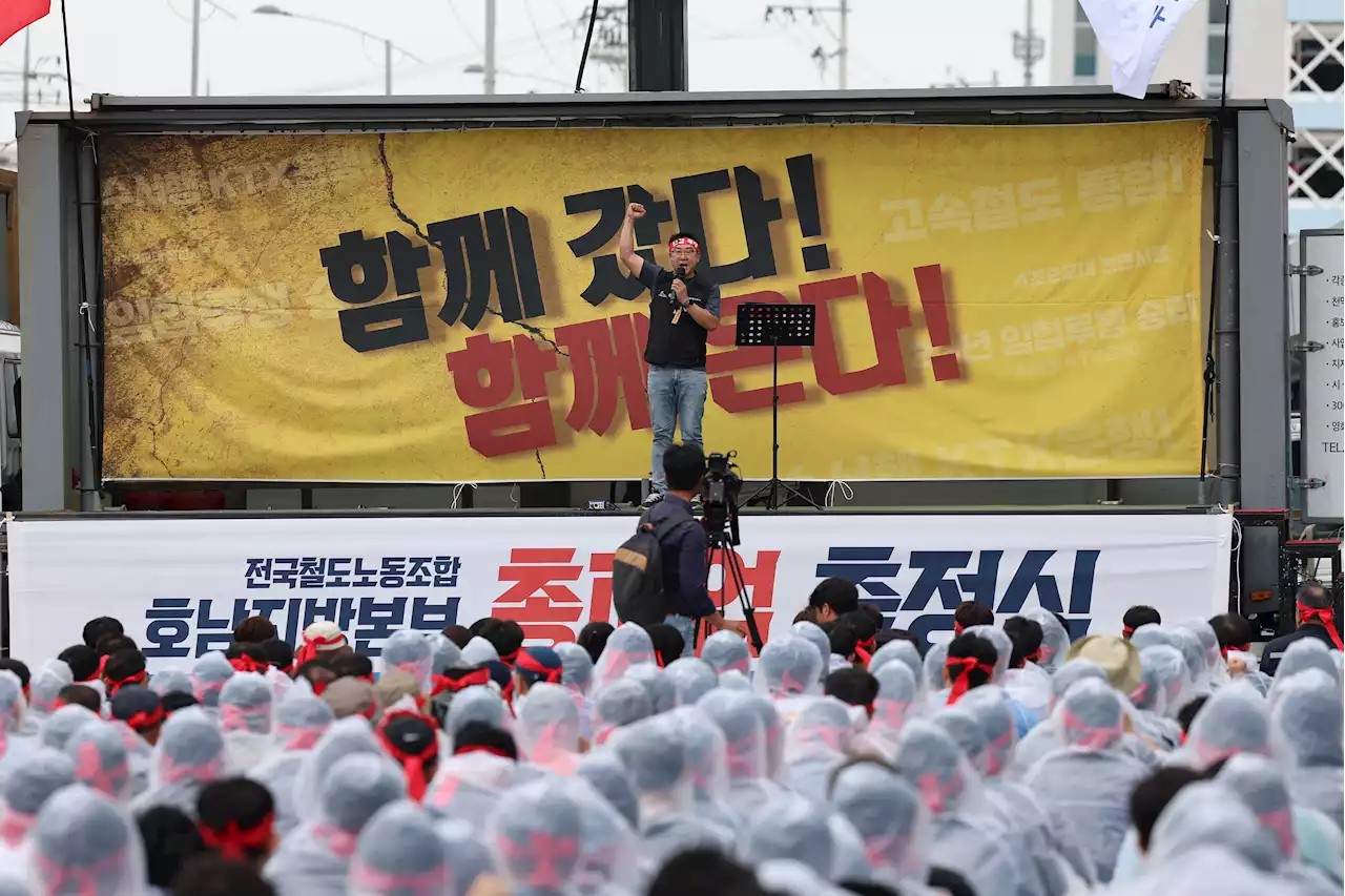 “시민 절대다수 요구, 파업은 정당”…철도노조, 서울 도심 집회