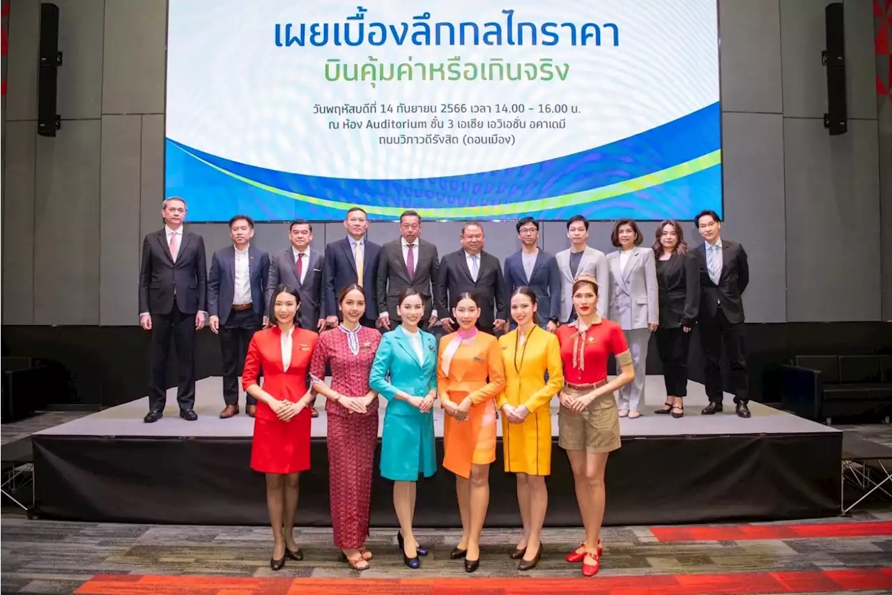 ไขข้อสงสัย ทำไม ‘ตั๋วบิน’ ถึงแพง? กลไกตั้งราคาเป็นอย่างไรในยุคหลังโควิด-19