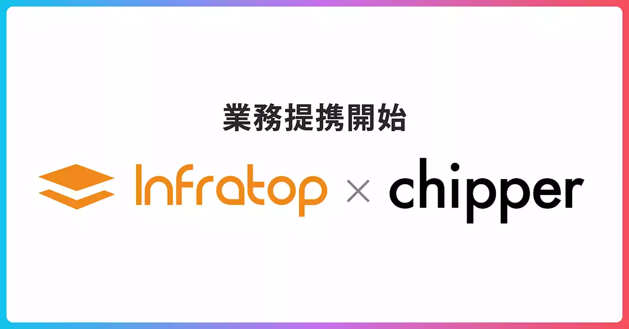 AIツール「Creative Drive」を展開するchipper、Webマーケター養成スクール「マケキャンby DMM.com」を運営する株式会社インフラトップと業務提携。