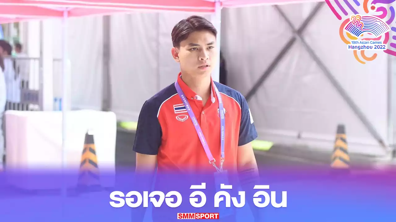 “ปุรเชษฐ์” ตั้งตารอพร้อมดวล เกาหลีใต้ เพราะจะได้เจอ อี คัง อิน