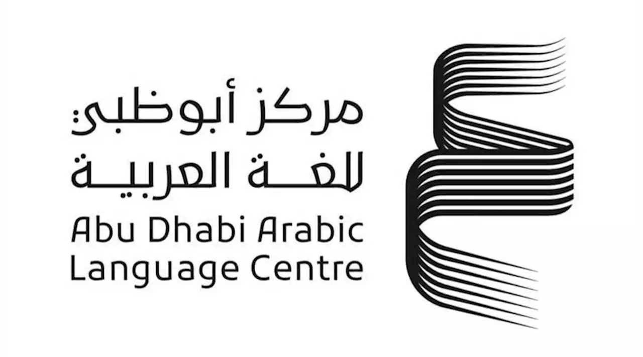 «أبوظبي للغة العربية» يفعّل مبادرة «خمسون ألف قارئ»